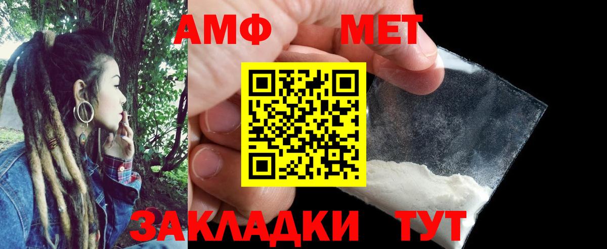 АМФ  mega зеркало  Черняховск  АМФЕТАМИН VHQ  Вход с VPN 
