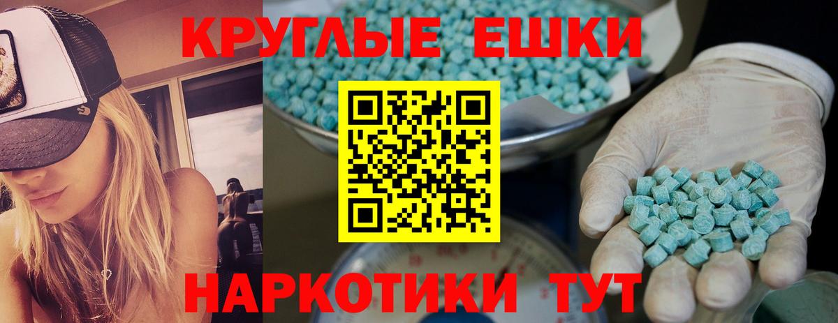 Ecstasy 250 мг Черняховск