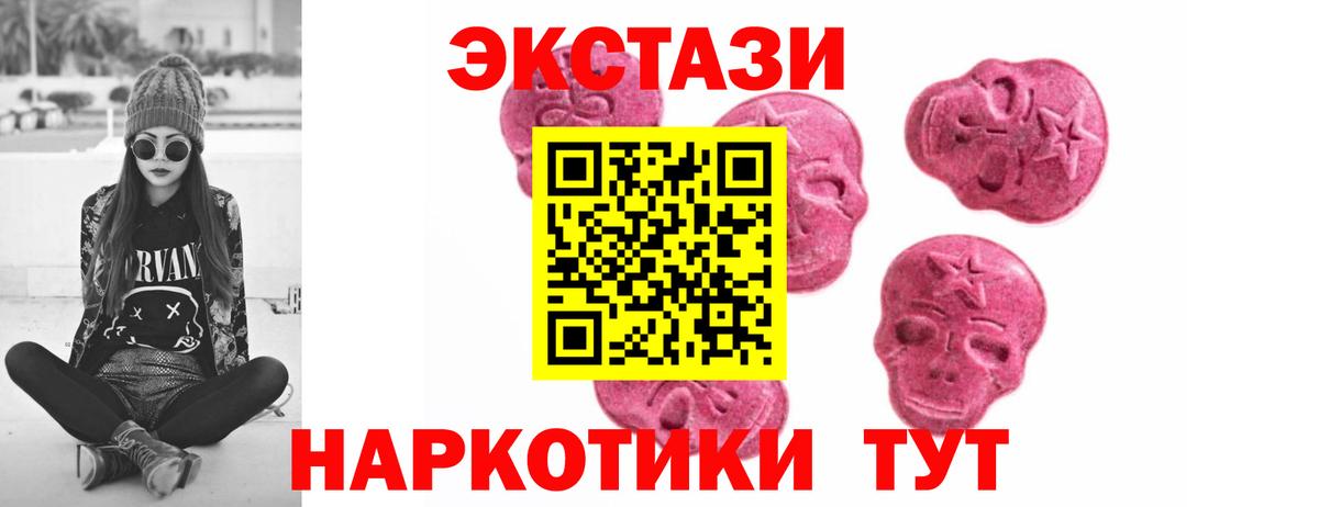 Черняховск  ЭКСТАЗИ 99%  Экстази  Ecstasy таблы  Вход с VPN 