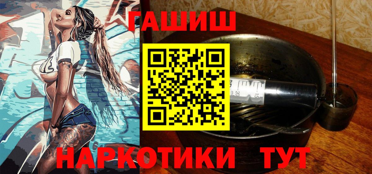 ГАШ AMNESIA HAZE  Вход с VPN  ГАШ  Черняховск 