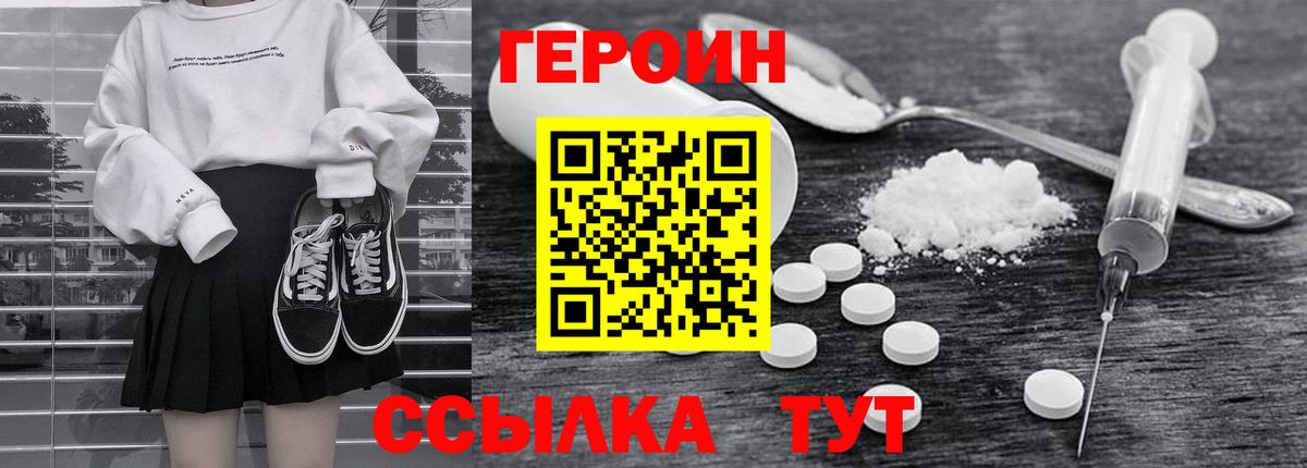 Героин Афган  Вход с VPN  Черняховск 