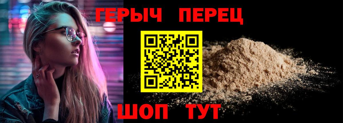ГЕРОИН Heroin Черняховск
