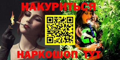 синтетический гашиш Малгобек