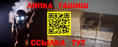 синтетический гашиш Малгобек
