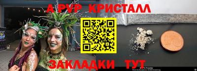 таблы Мариинск