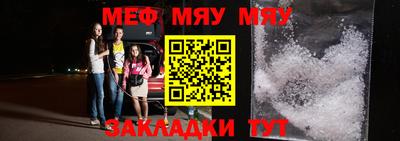 таблы Мариинск