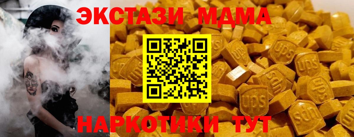 MDMA молли  Вход с VPN  Черняховск 