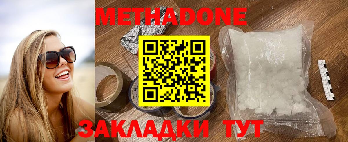 shop наркотические препараты  Вход с VPN  Черняховск  Метадон белоснежный 