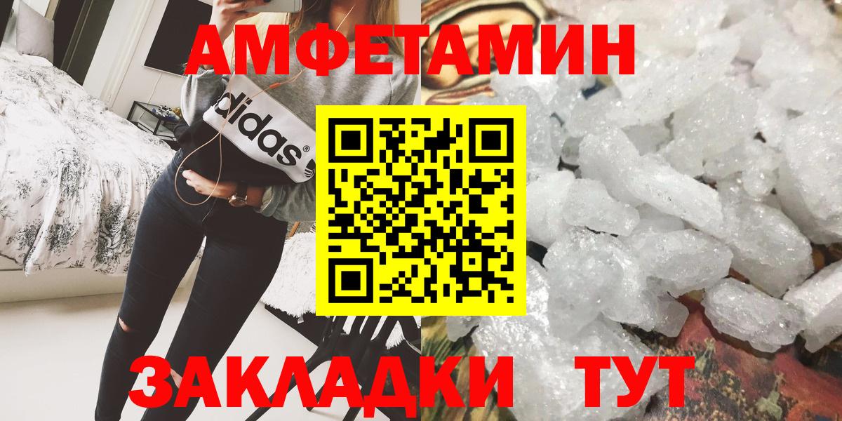 Черняховск  Первитин мет  Первитин  Вход с VPN 