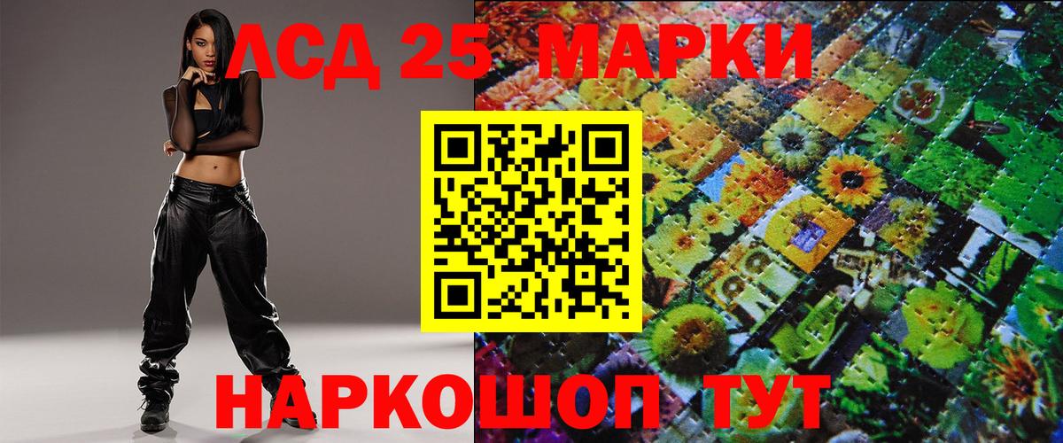 Черняховск  Наркотические марки 1,5мг  как найти   Вход с VPN 